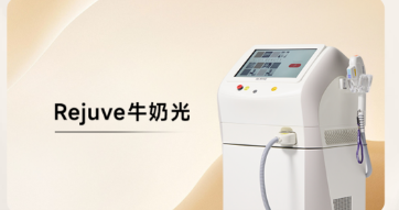 Rejuve牛奶光
